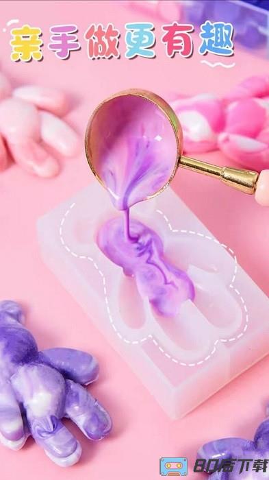 流体熊手工diy手机版