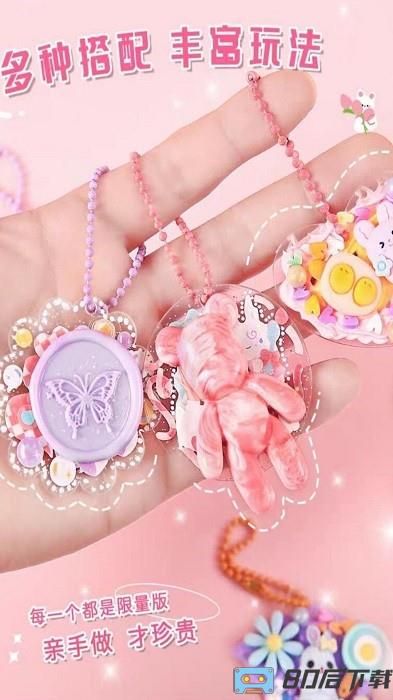 流体熊手工diy手机版