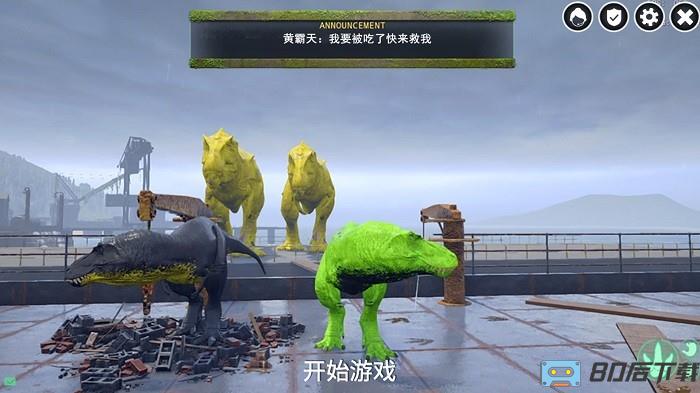 激斗恐龙大作战手机版