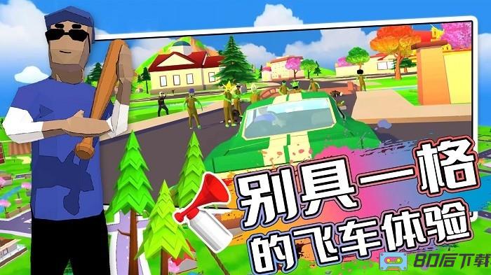 开放城市模拟器手机版下载