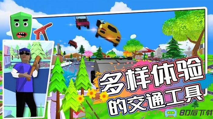 开放城市模拟器手机版