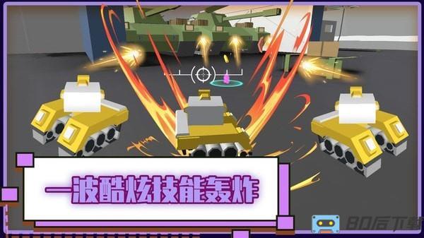火线坦克突击队手机版