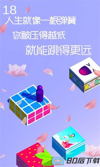 跳一跳达人最新版