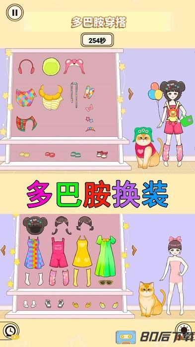 装扮收纳大师游戏