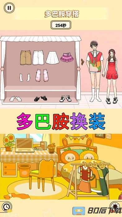 装扮收纳大师游戏
