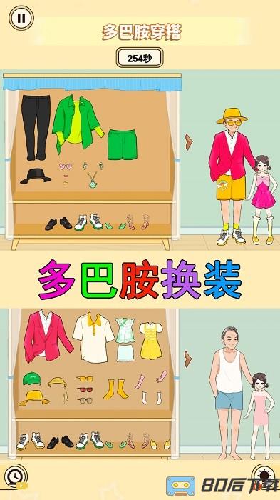 装扮收纳大师游戏