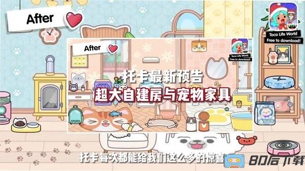 托卡世界夏威夷小镇手游