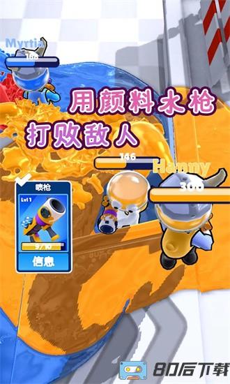 水枪争霸联盟官方版
