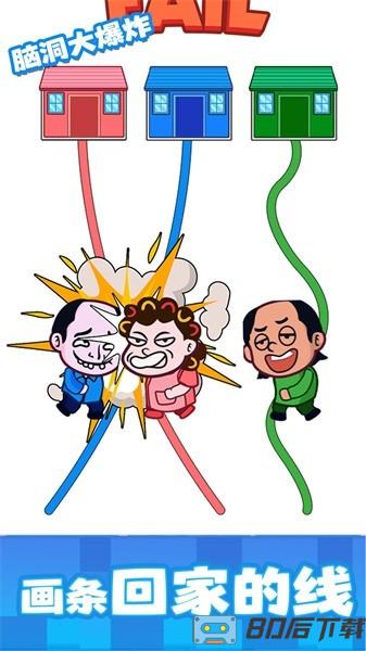 脑洞大爆炸游戏