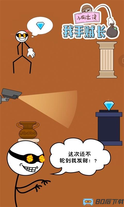 我手贼长小游戏