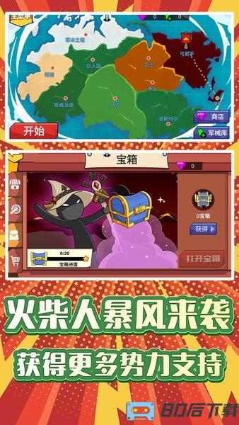 火柴人求生3游戏