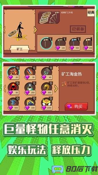 火柴人求生3游戏