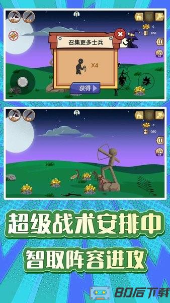 火柴人求生3游戏