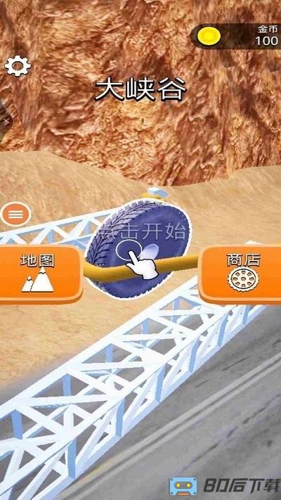 一个也跑不了手游下载