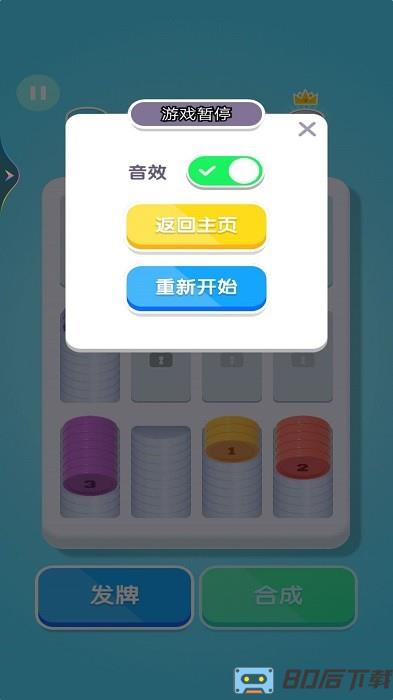 超解压合成手机版