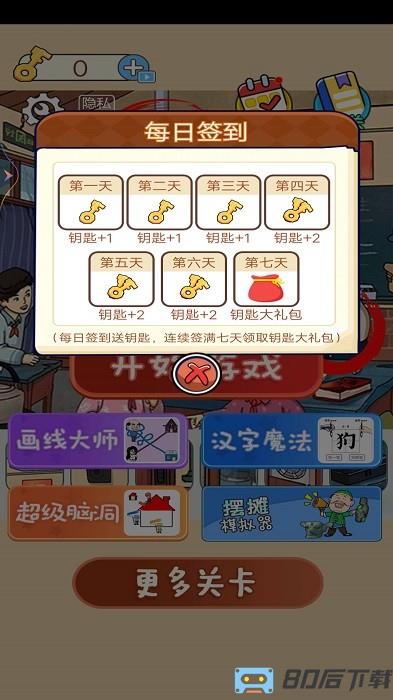 大家一起来找不同手机版下载