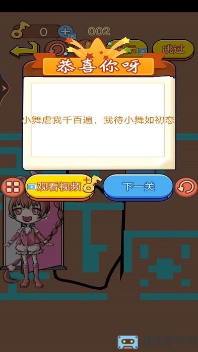 大家一起来找不同游戏