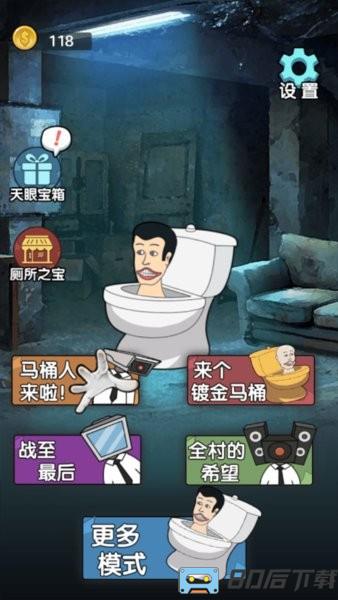 恐怖监控人手游