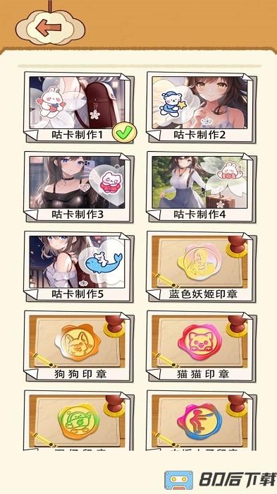 咕卡女孩手机版下载