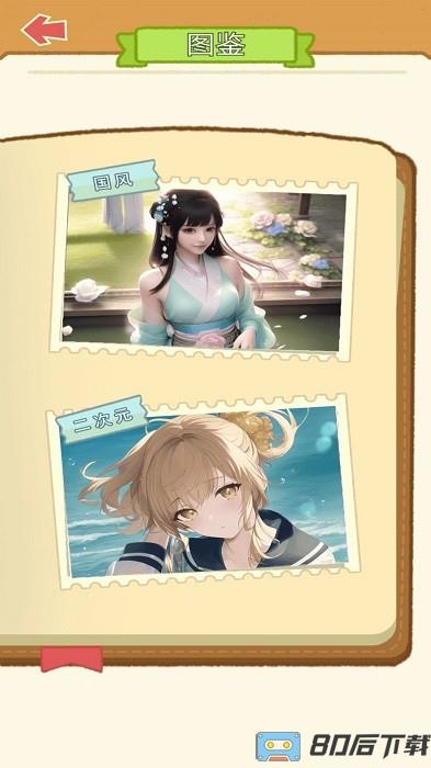咕卡女孩游戏