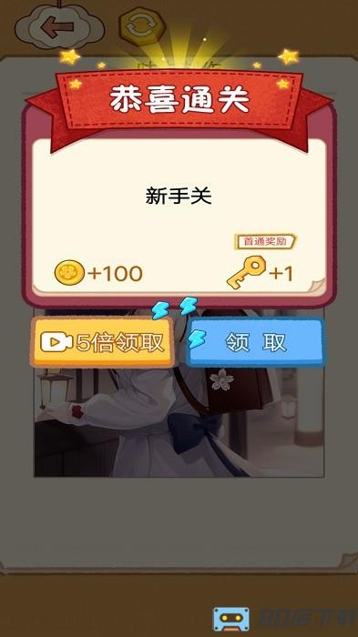 咕卡女孩游戏