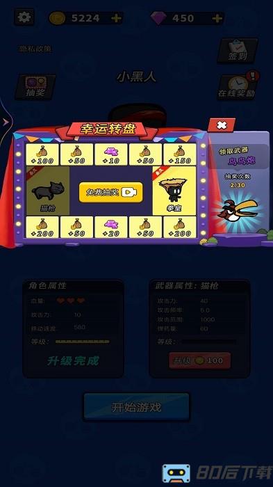 荒野枪战大乱斗游戏