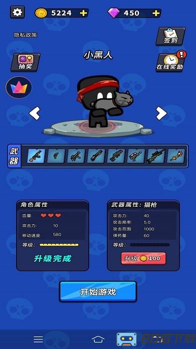 荒野枪战大乱斗游戏