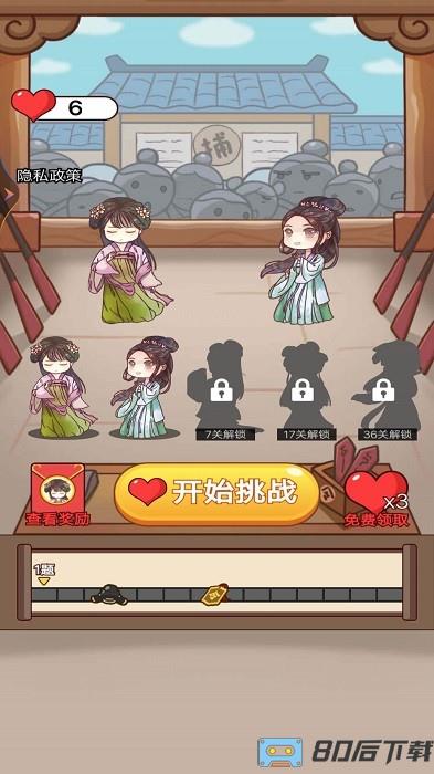 老爷断案贼溜游戏
