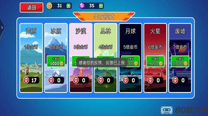 热血坦克向前冲游戏