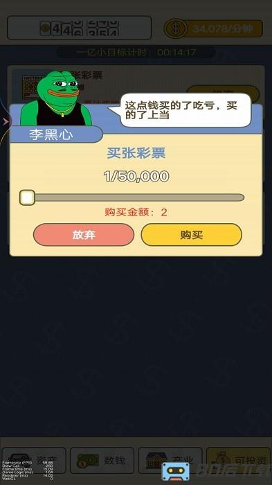 数钱上瘾游戏