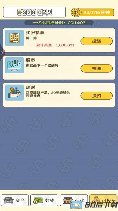 数钱上瘾游戏