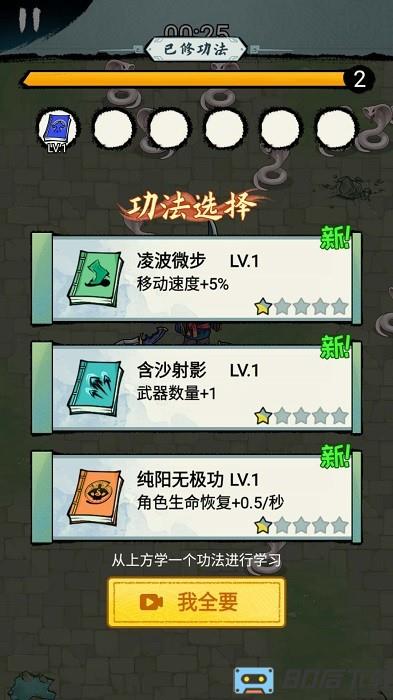 飞刀英雄大师游戏