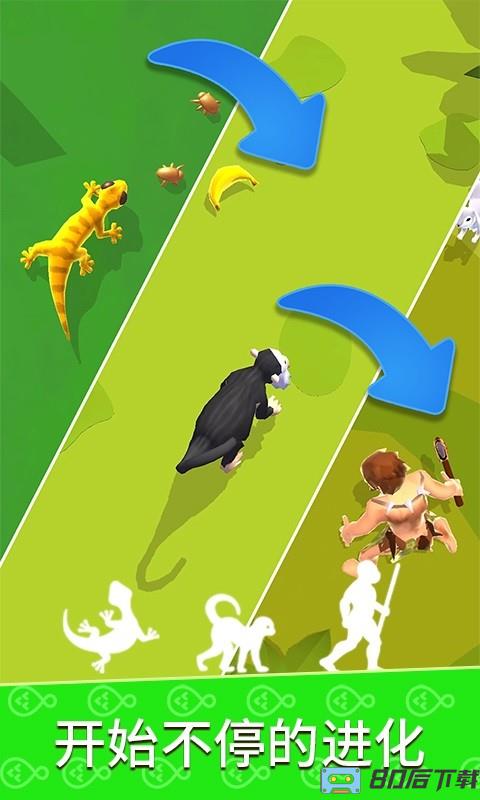 生物进化模拟手游