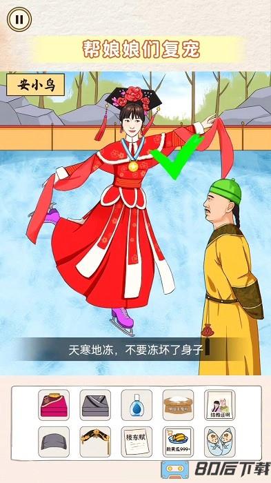 帮她选穿搭手机版