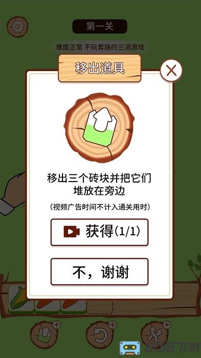 羊羊三消手机版