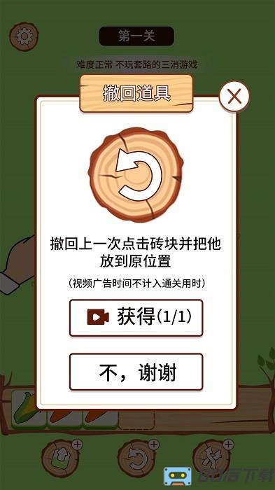 羊羊三消手机版