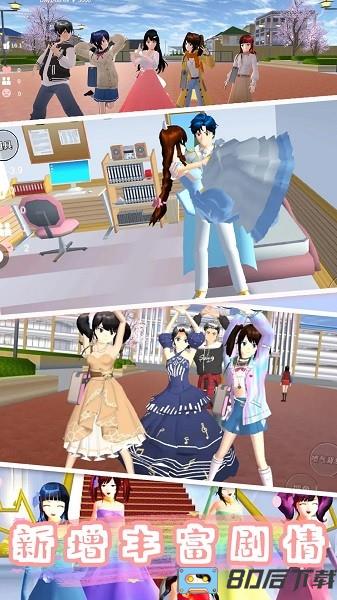 花季女友游戏