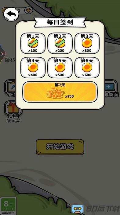 最强脑洞秀游戏