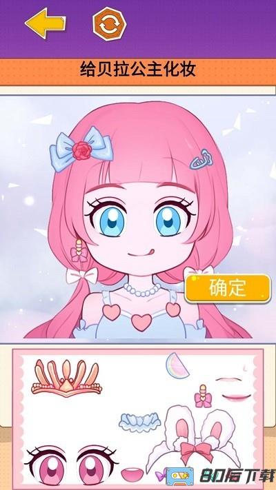 小麻薯少女心下载