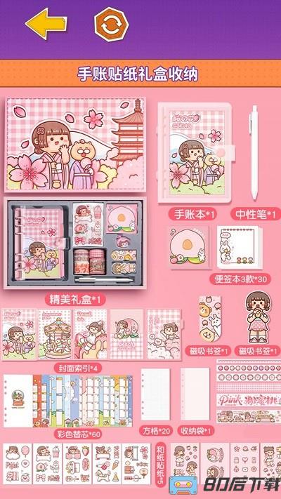 小麻薯少女心手机版