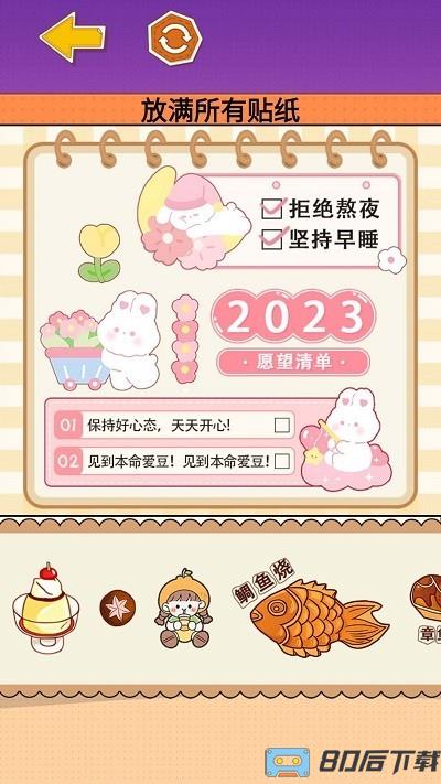 小麻薯少女心手机版