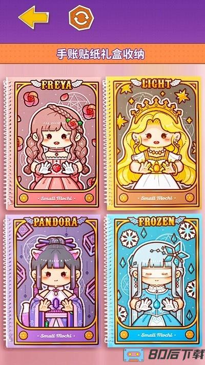 小麻薯少女心手机版