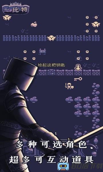 地牢勇者一比特最新版