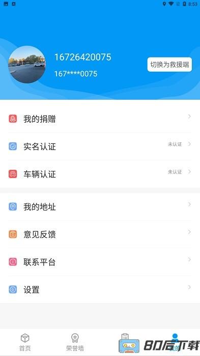 一哥救援游戏