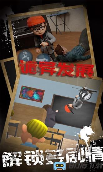 恐怖老师模拟器中文版