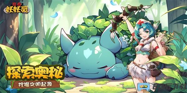 狂点妖妖灵最新版
