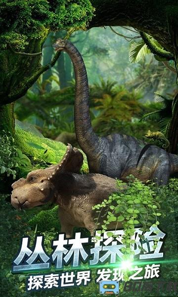 侏罗纪生存世界手游