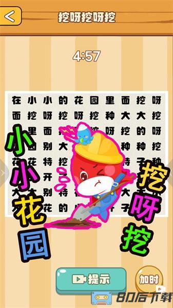 节奏国王游戏