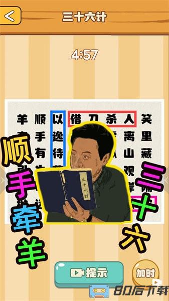 节奏国王手游