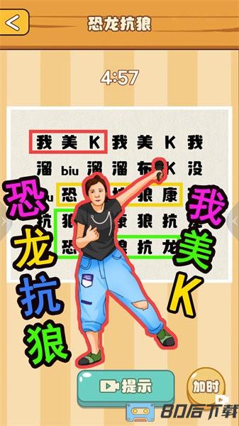 节奏国王手游